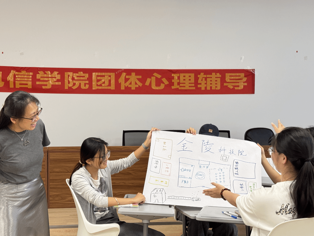 团队中我的那一Part——电信学院开展模拟创业心理团辅活动