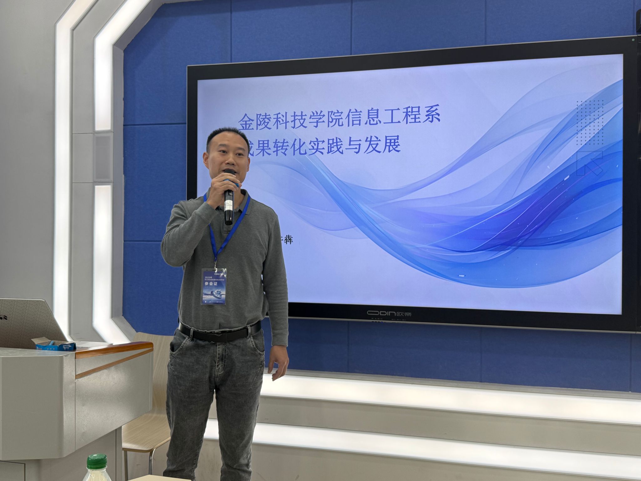 我院参加2025年职业院校信息通信系主任年会