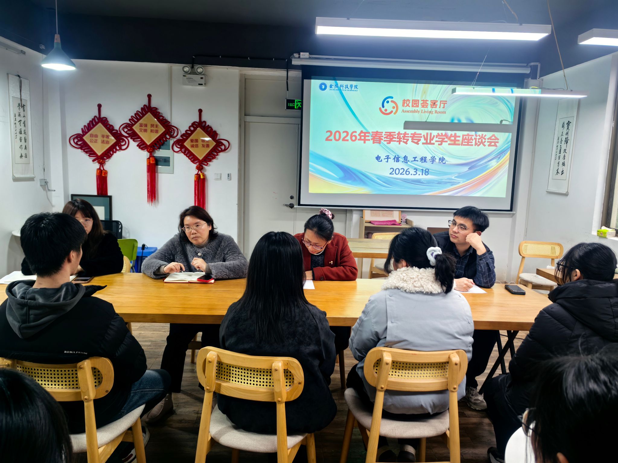 “暖心护航启新程，精准帮扶促成长”——6776永利集团召开2026年春季转专业学生座谈会