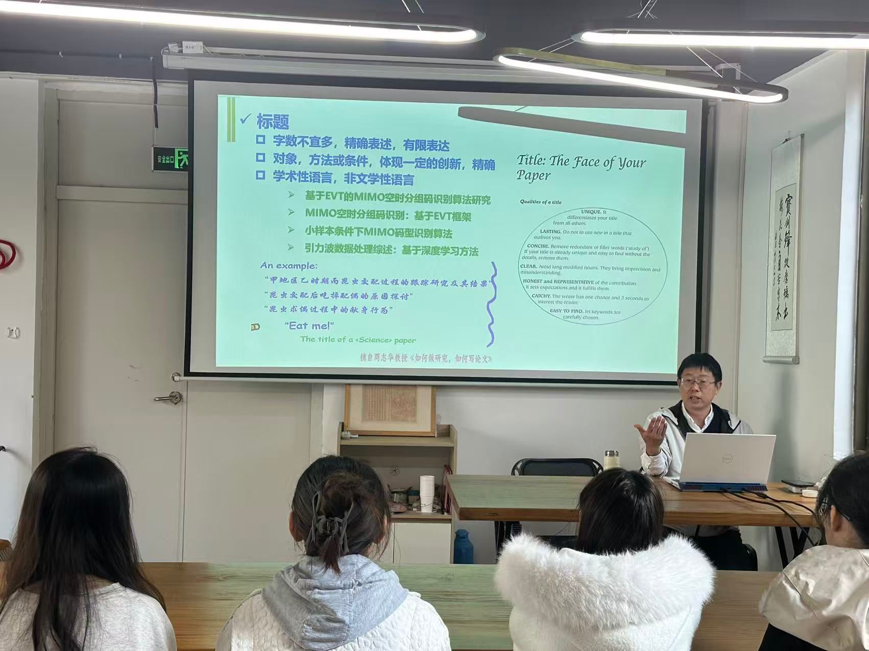 电信学院院长胡国兵教授开展“科技论文写作与审稿”主题讲座