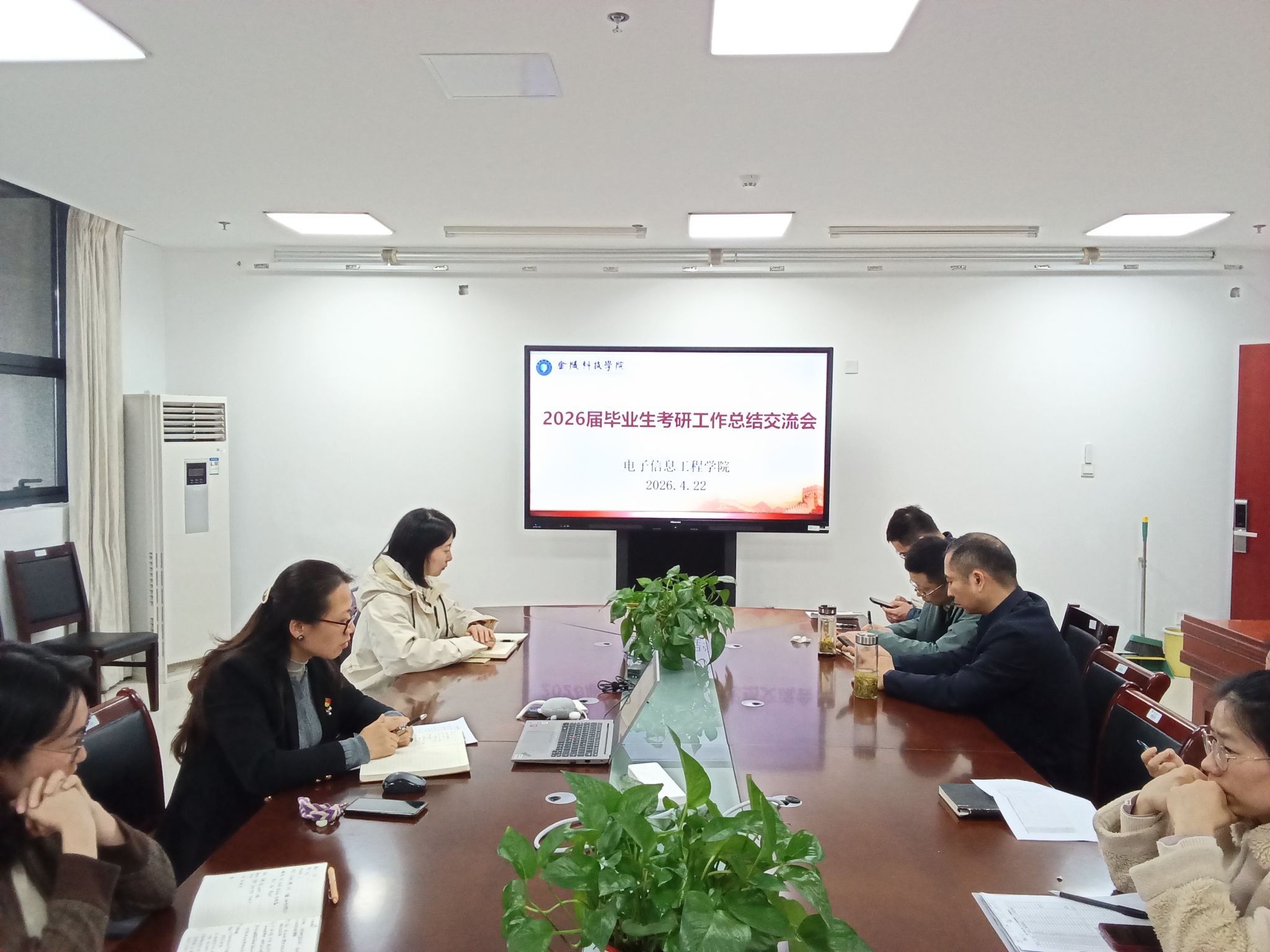 6776永利集团召开2026届毕业生考研工作总结交流会