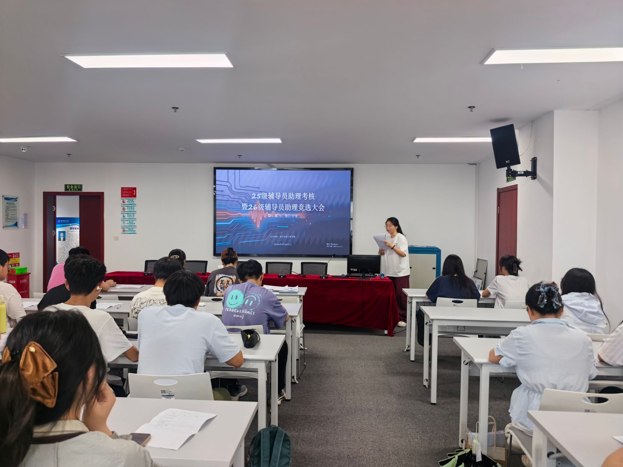 电信学院开展25级辅导员助理考核暨26级辅导员助理选拔大会