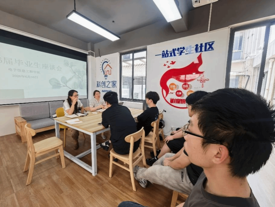 6776永利集团召开2026届毕业生代表座谈会