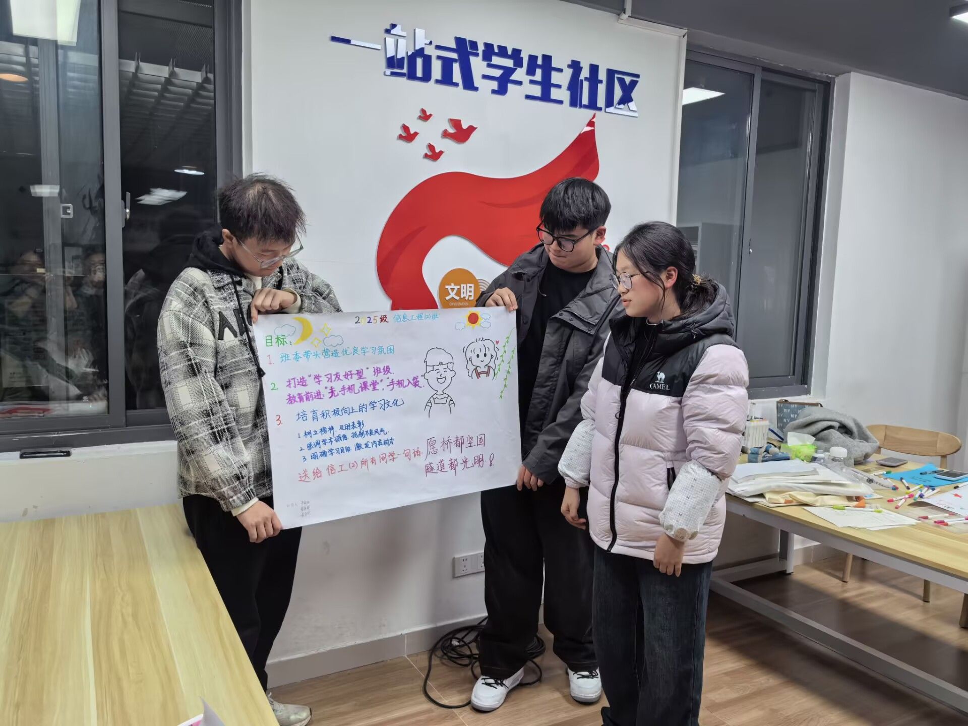 绘成长画卷，筑班级新梦——电信学院成功举办“我与班级共成长”主题心理团辅活动