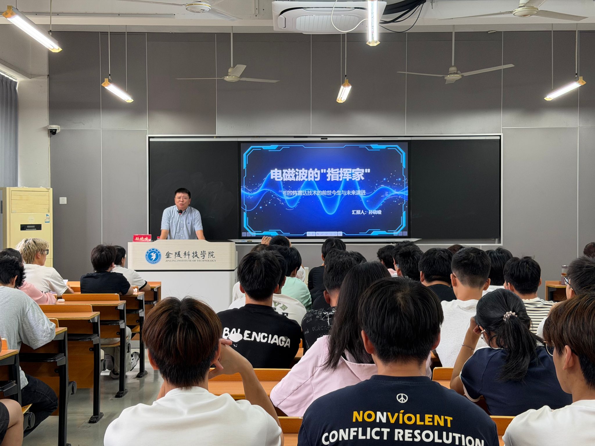 电信学院举办“企业家进高校”前沿大课堂活动
