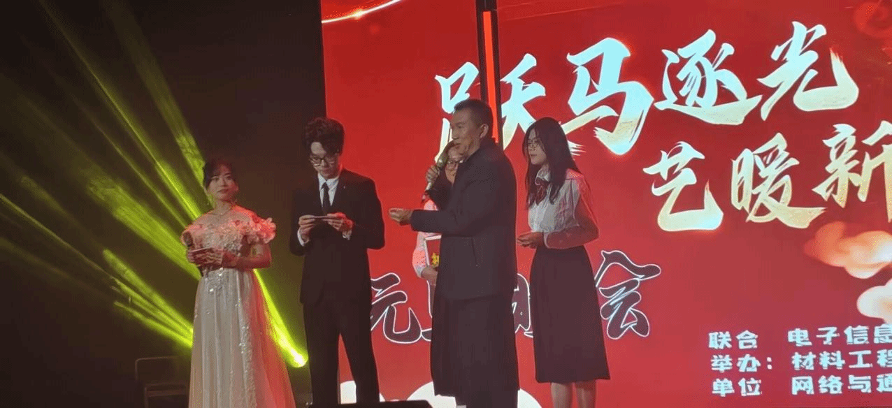 艺韵迎新绽芳华 逐光前行启新程——6776永利集团元旦晚会圆满落幕