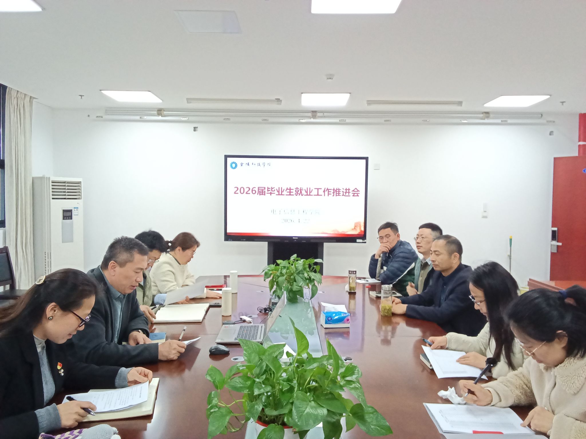 6776永利集团召开2026届毕业生就业工作推进会