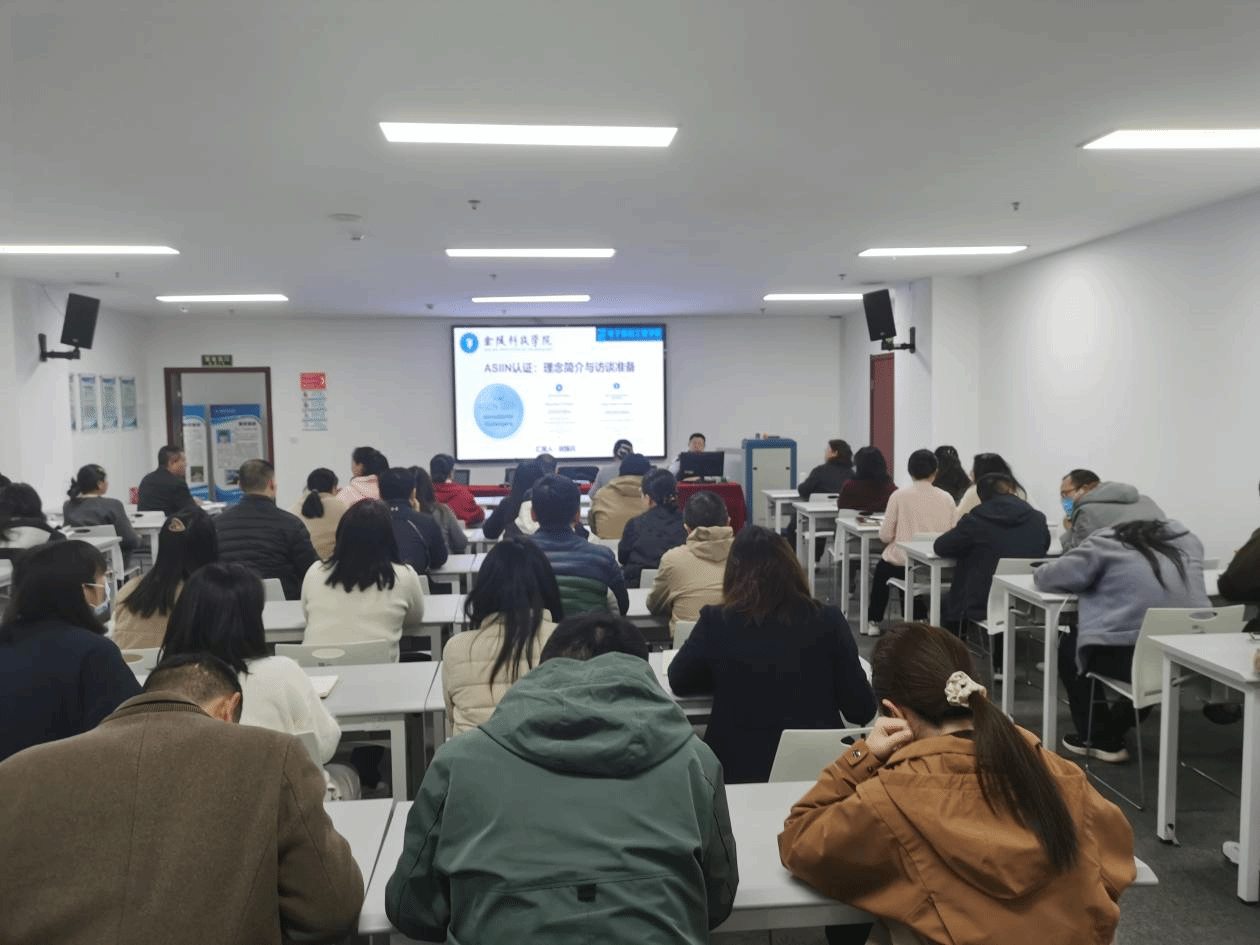 电信学院召开ASIIN认证专题培训会