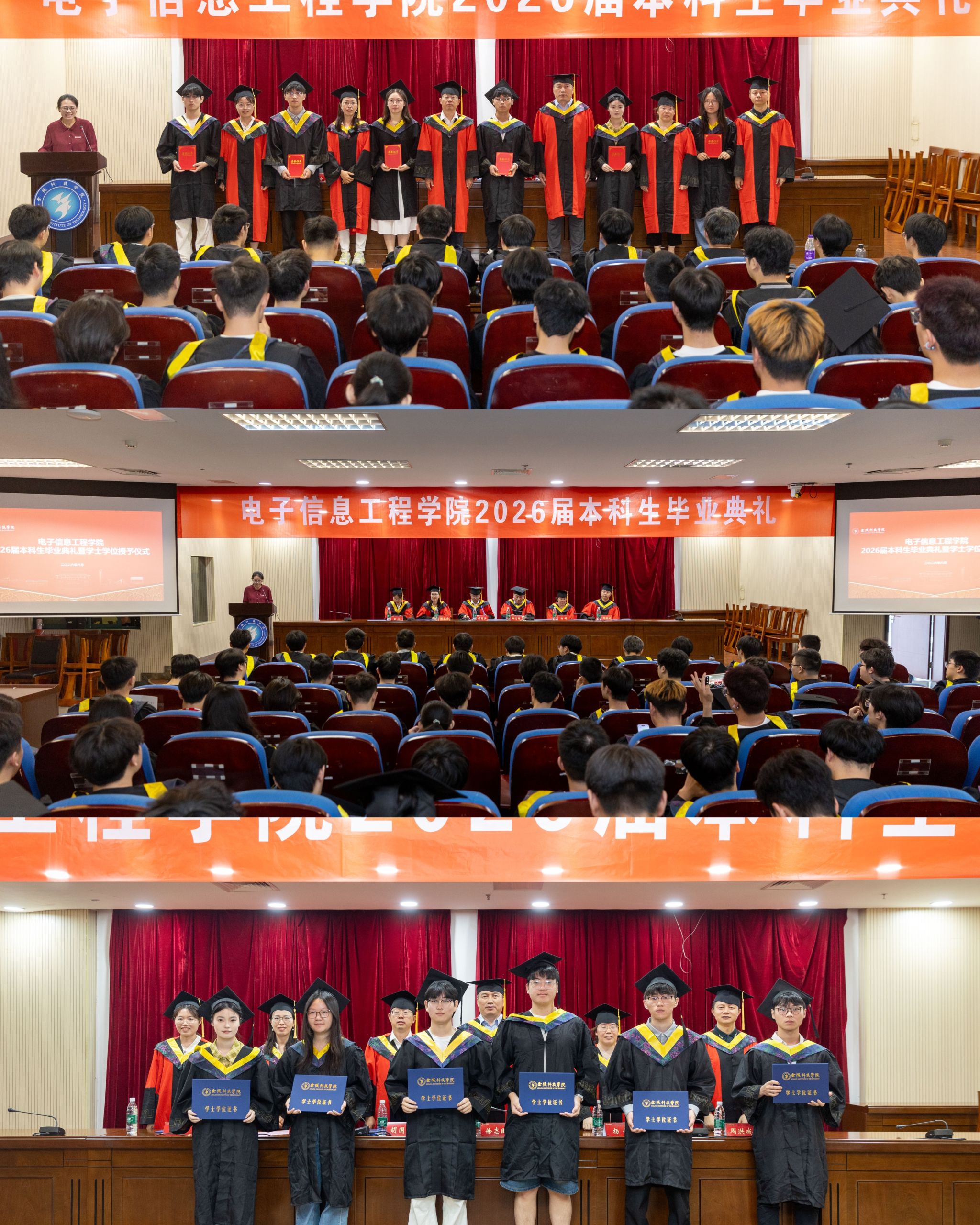 韶华逐光启新程 电信学子赴山海——6776永利集团2026届本科生毕业典礼隆重召开