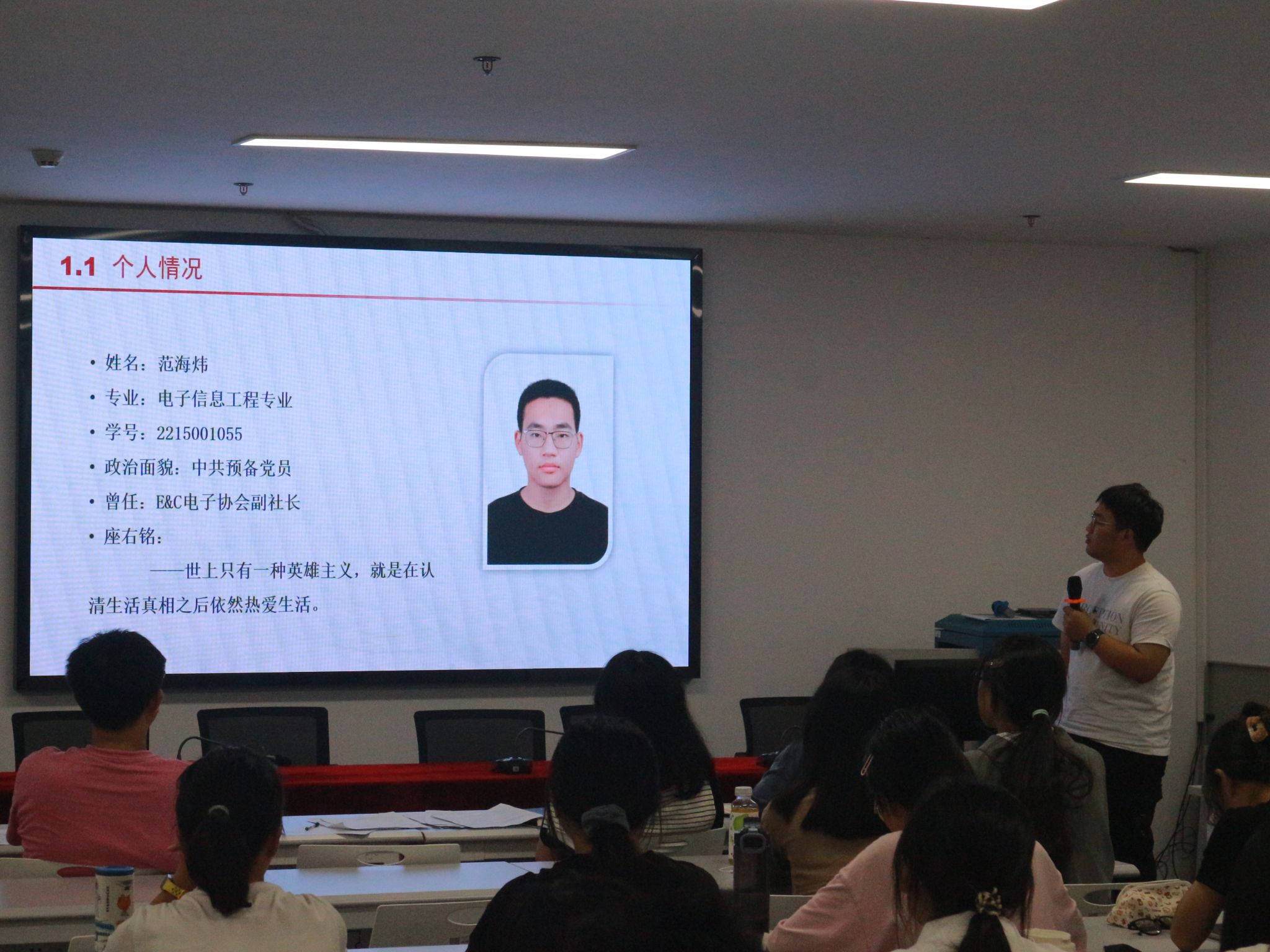 国奖角逐展风采，青春奋斗向未来——6776永利集团举行2024-2025学年国家奖学金候选人推选评审答辩会