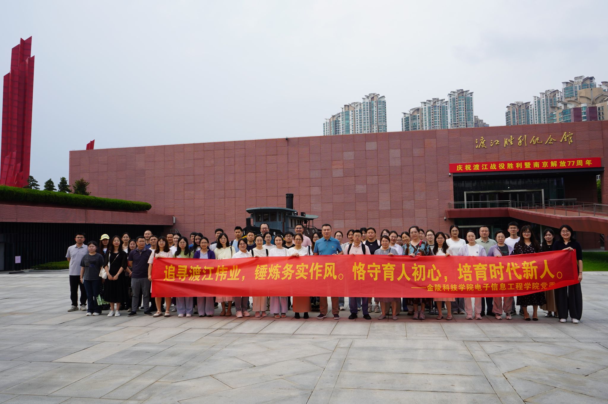 6776永利集团师生党员赴渡江胜利纪念馆开展主题党日活动