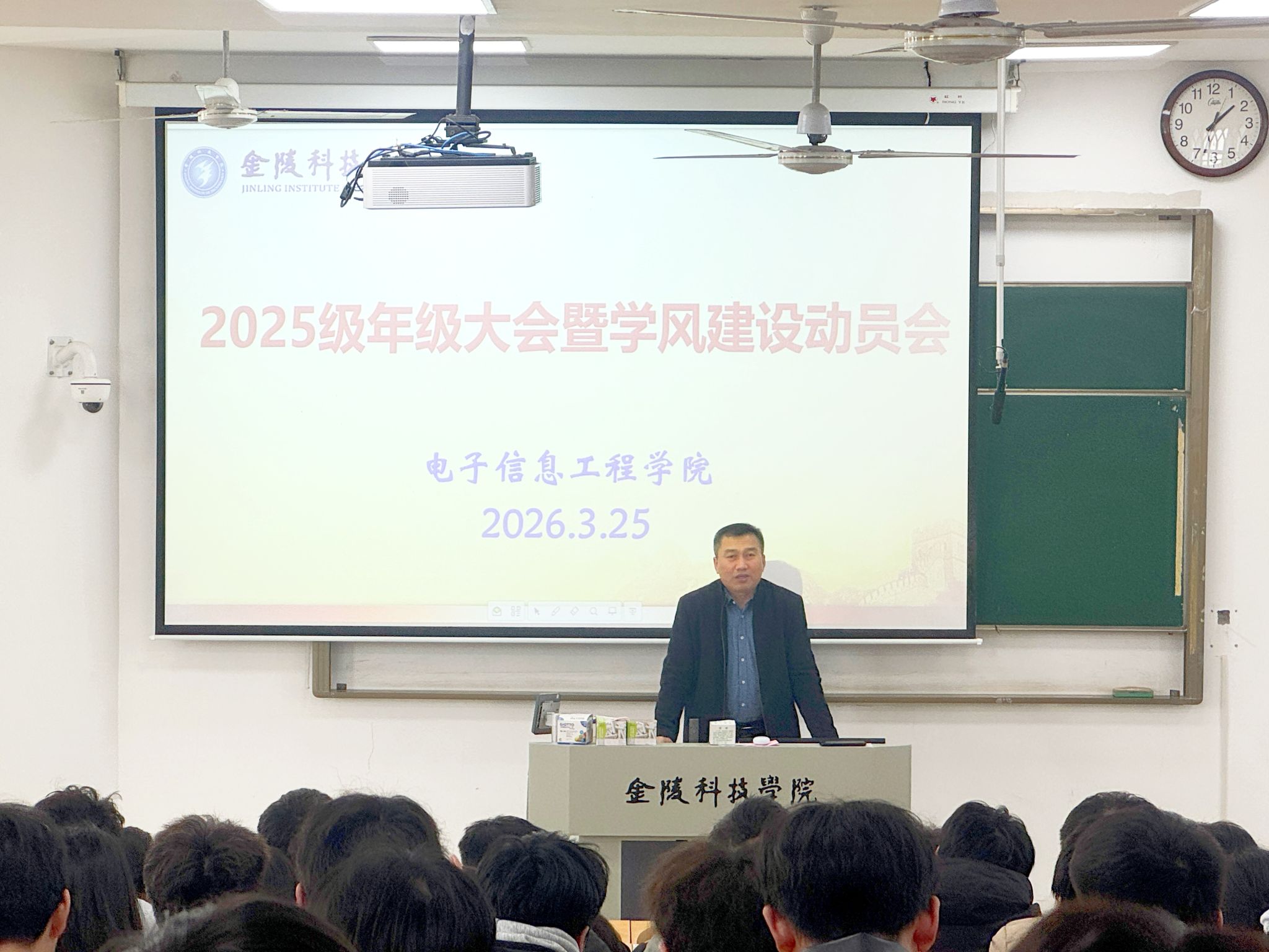 “涵养优良学风，筑梦青春征程”——6776永利集团召开2025级年级大会暨学风建设动员会