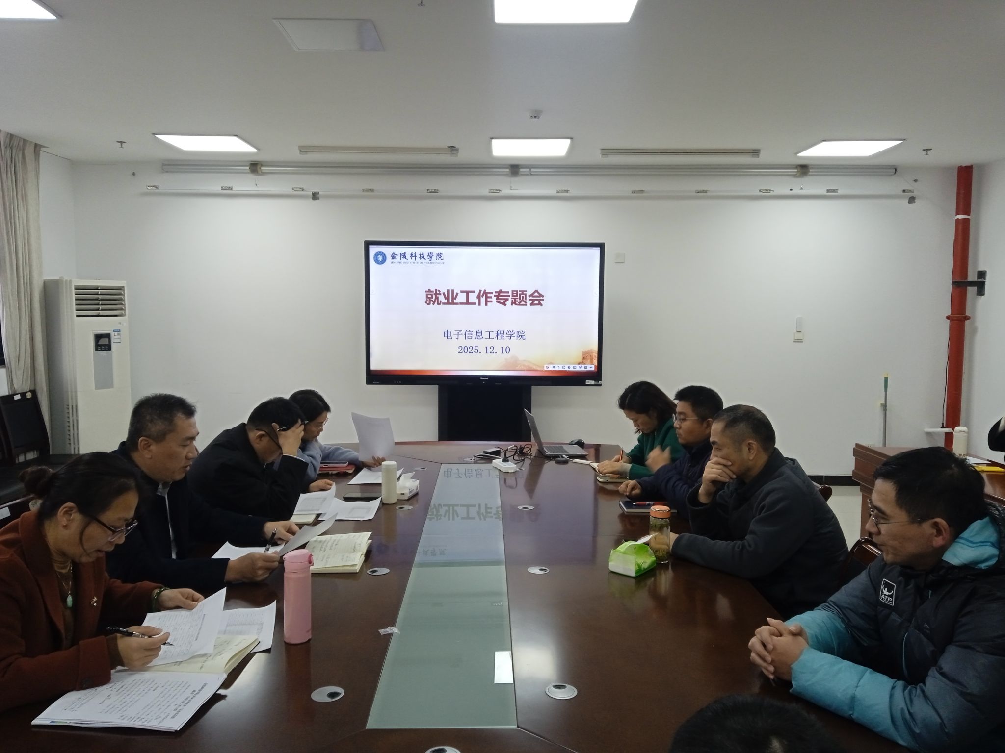 电信学院召开毕业生就业工作专题会