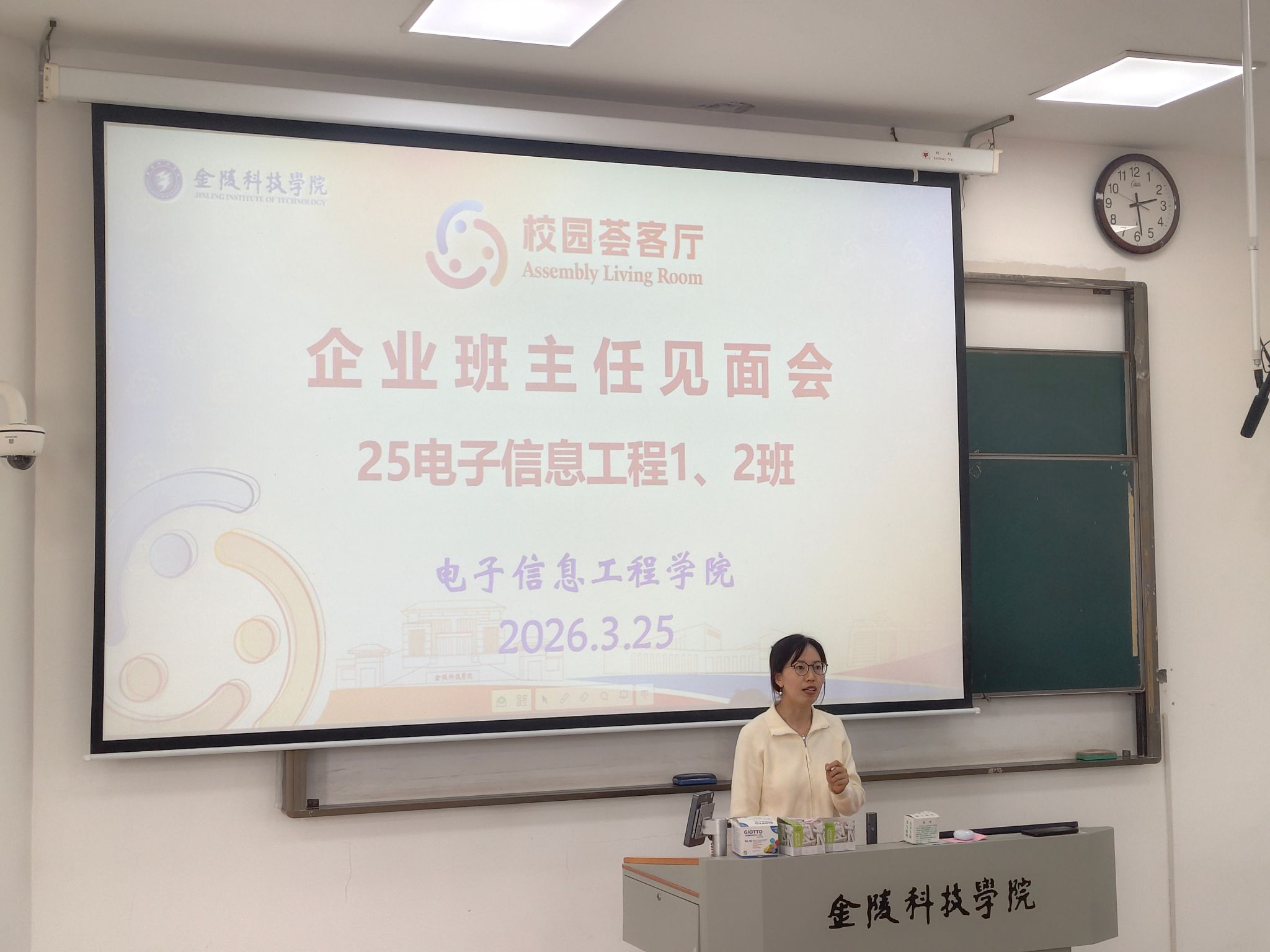 “规划生涯指导，赋能新生成长”——6776永利集团召开校园荟客厅企业班主任见面会