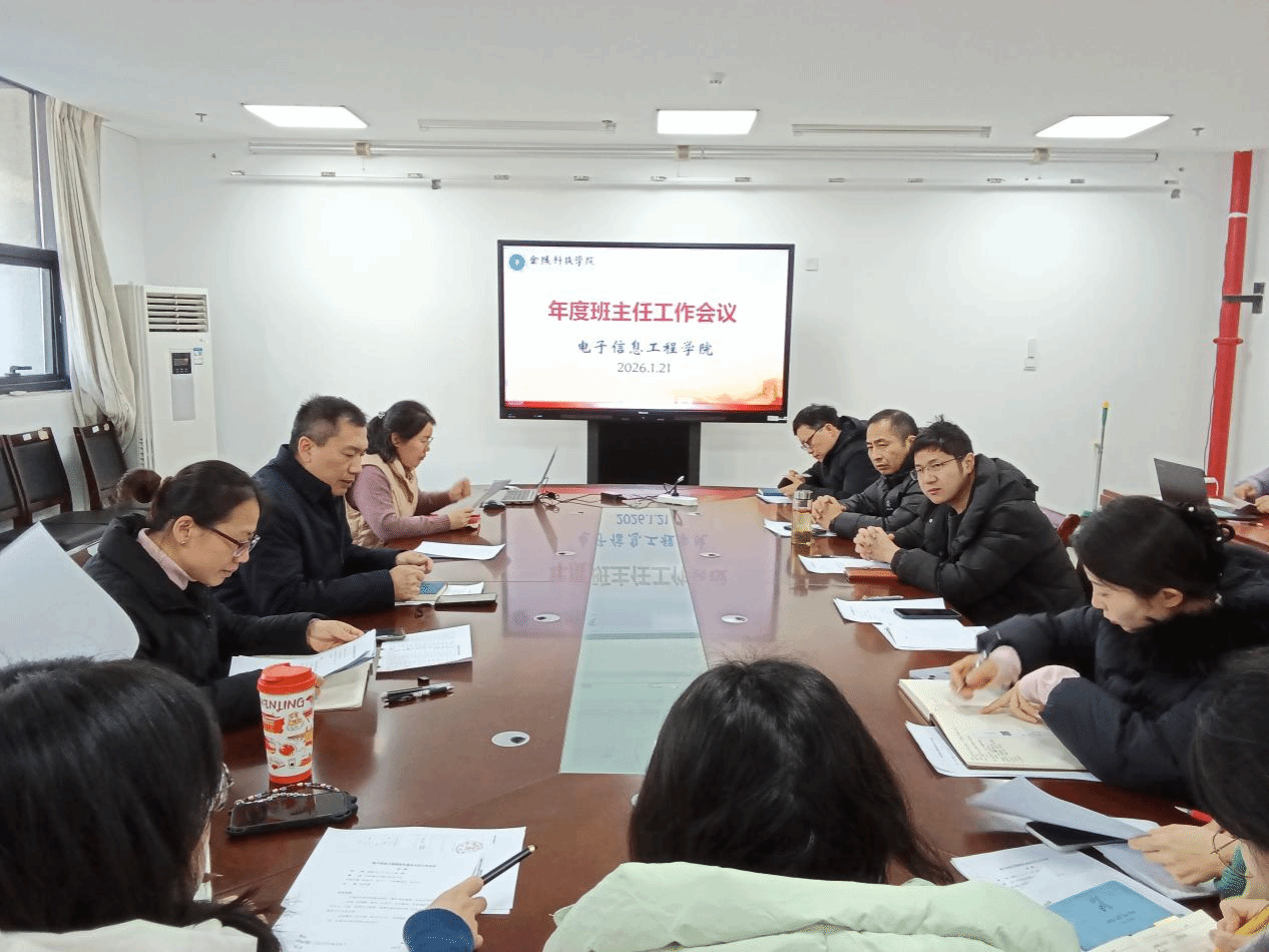 6776永利集团召开年度班主任工作会议