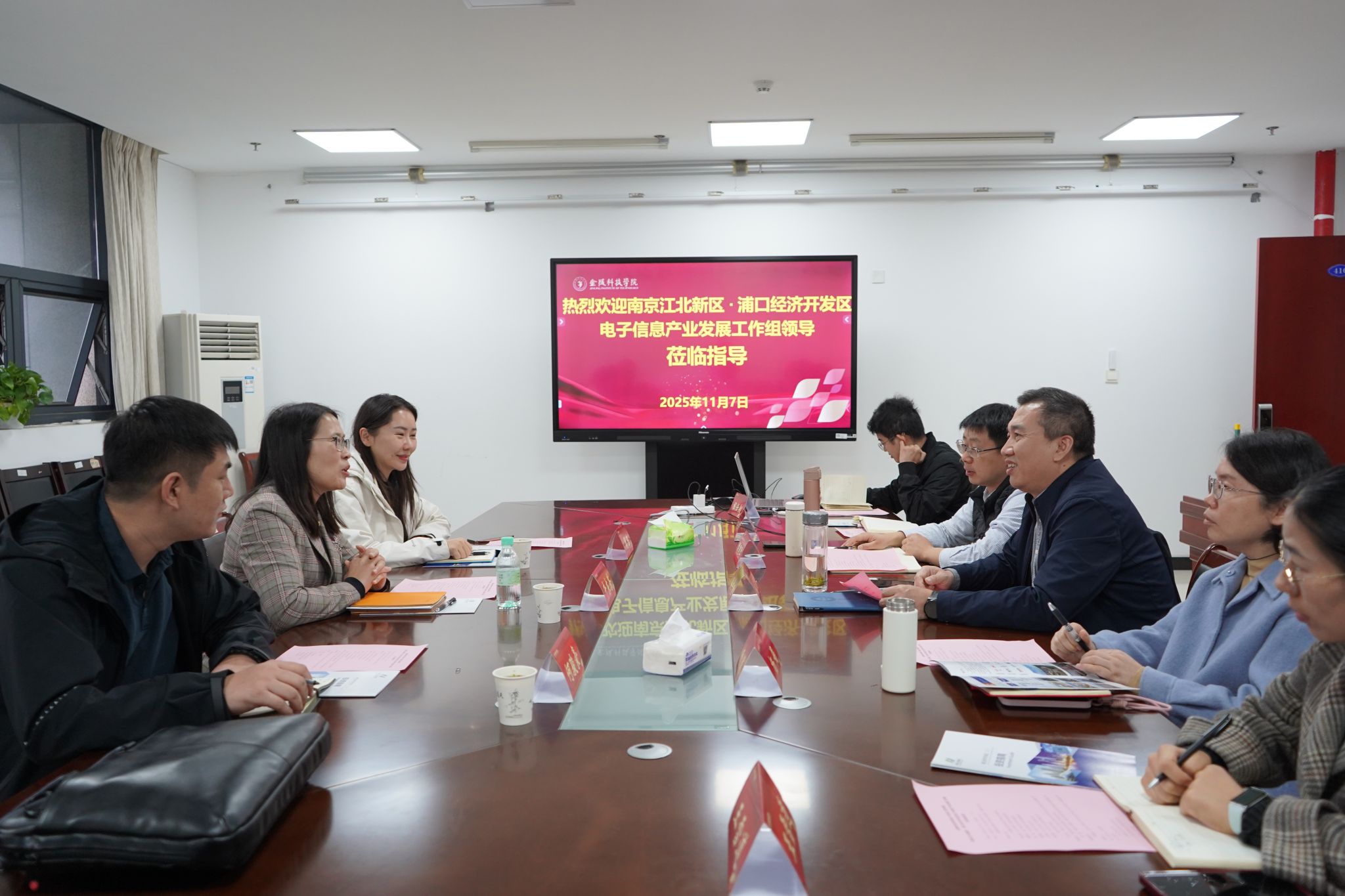 深化校地合作 共育创新人才——电信学院与浦口经济开发区共商校企合作新篇章