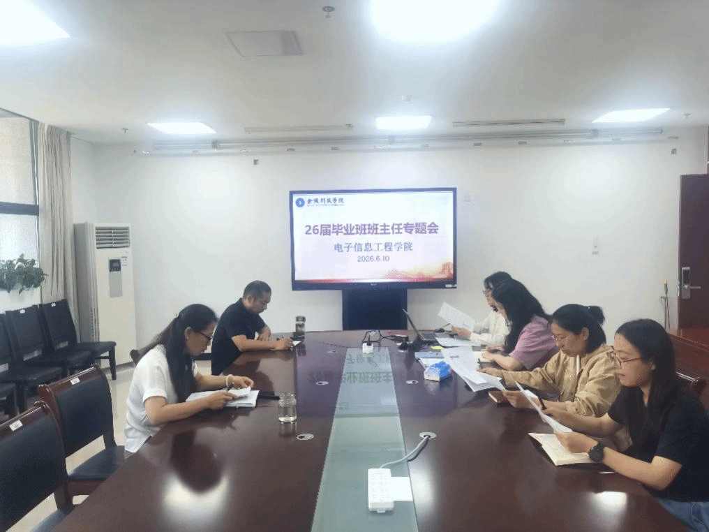 6776永利集团召开26届毕业班班主任工作会议