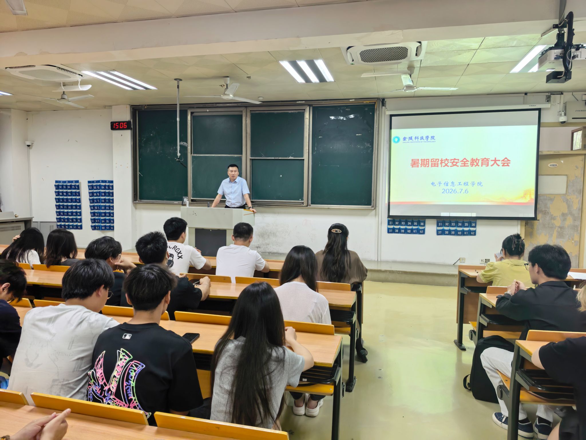 6776永利集团召开暑期留校安全教育大会