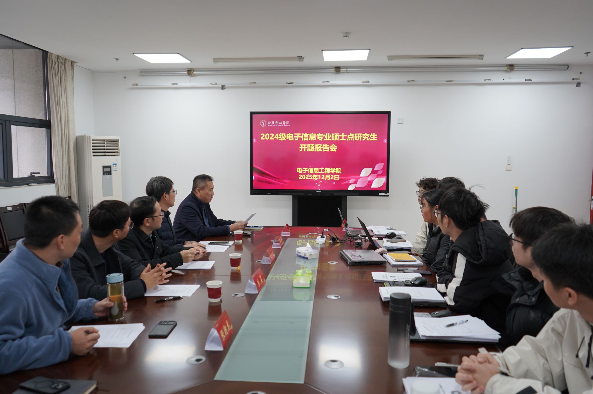 我院2024级电子信息专业硕士研究生开题报告会圆满举行