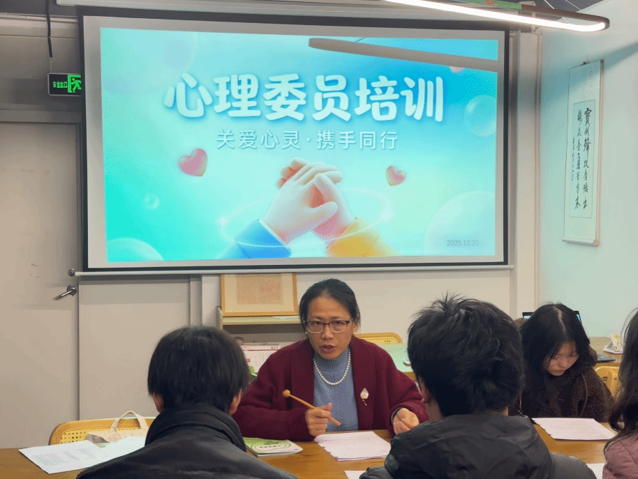 6776永利集团开展心理委员专题培训