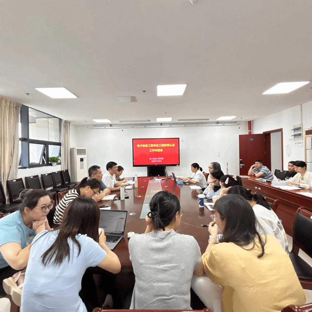 电信学院召开电子信息工程专业工程教育认证工作布置会