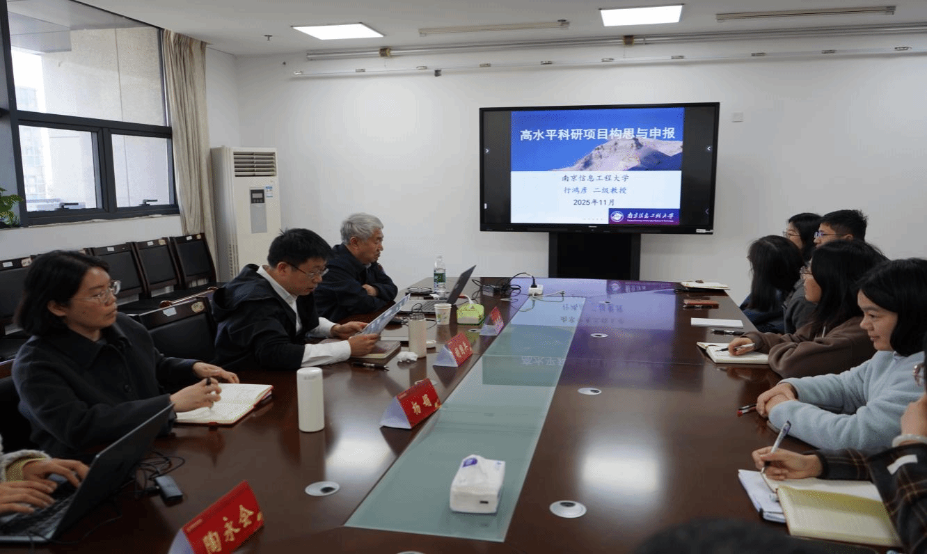 金科学术讲堂系列讲座：6776永利集团特邀南京信息工程大学行鸿彦教授开展国家自然科学基金申报辅导