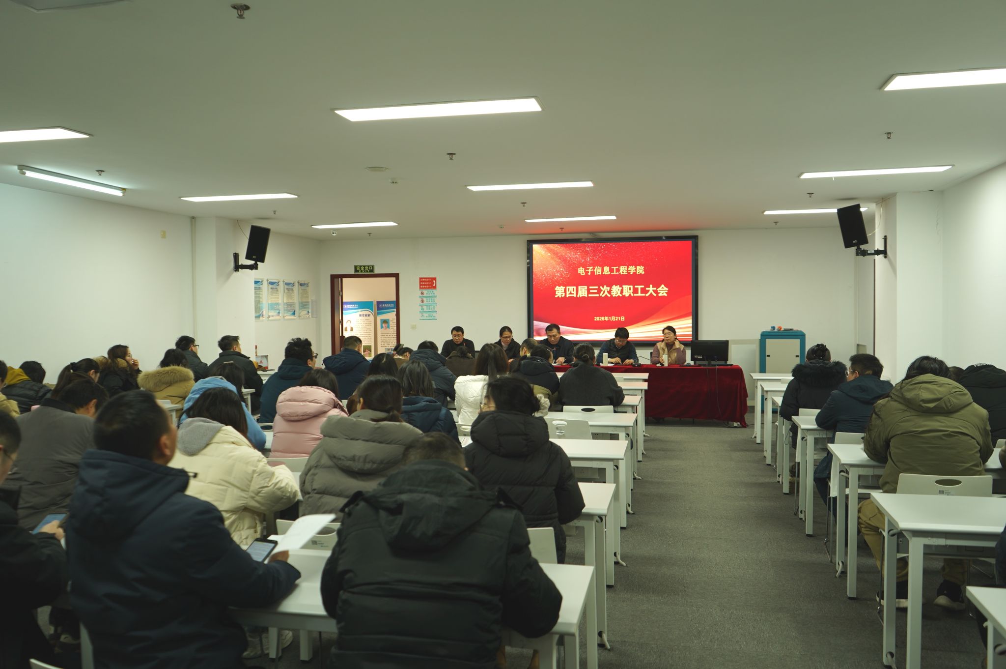 6776永利集团召开第四届三次教职工大会