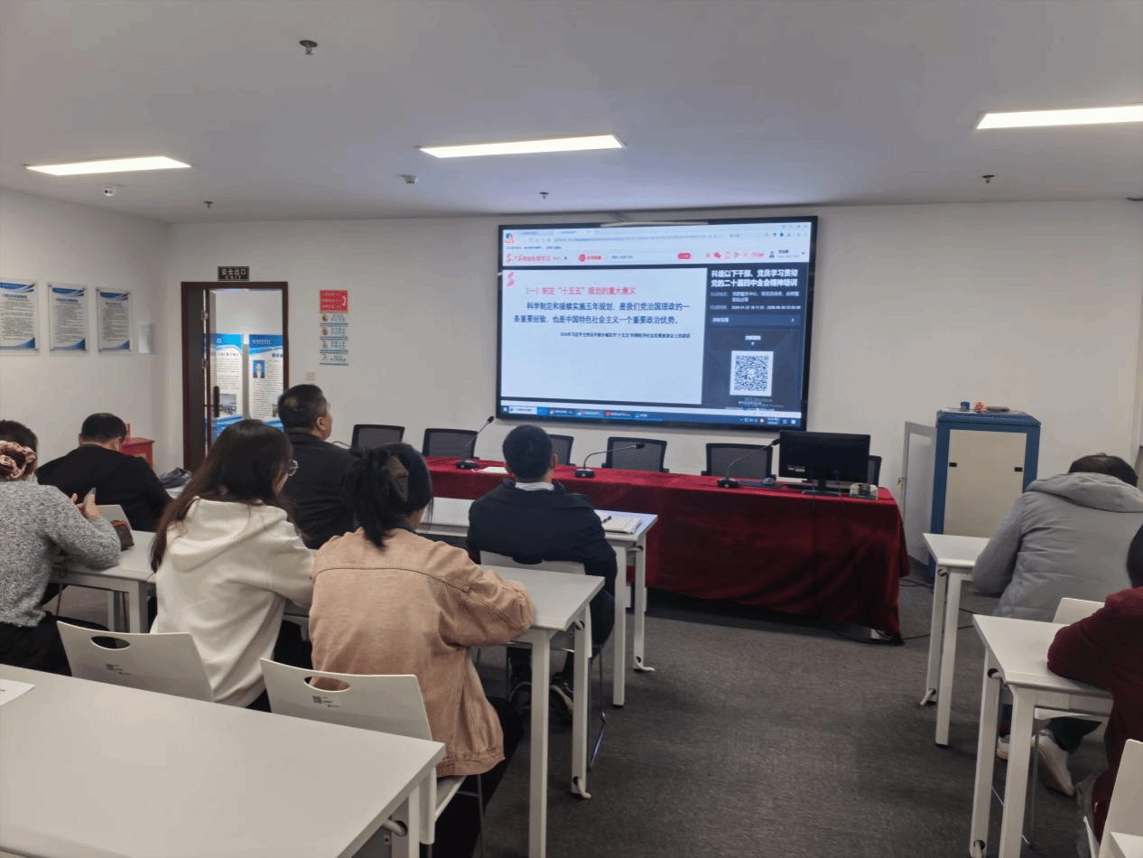 6776永利集团开展学习贯彻党的二十届四中全会精神专题培训